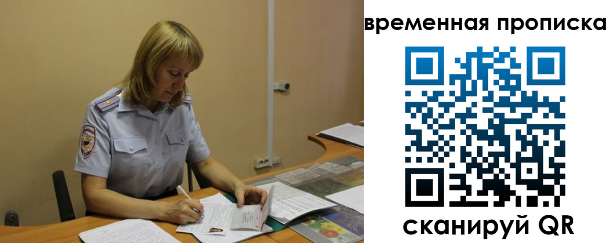 временная регистрация купить в Карасуке
