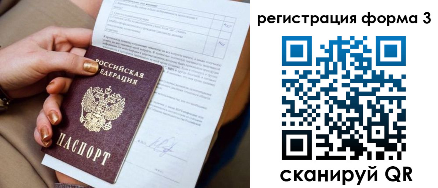 прописка гарантия в Карасуке