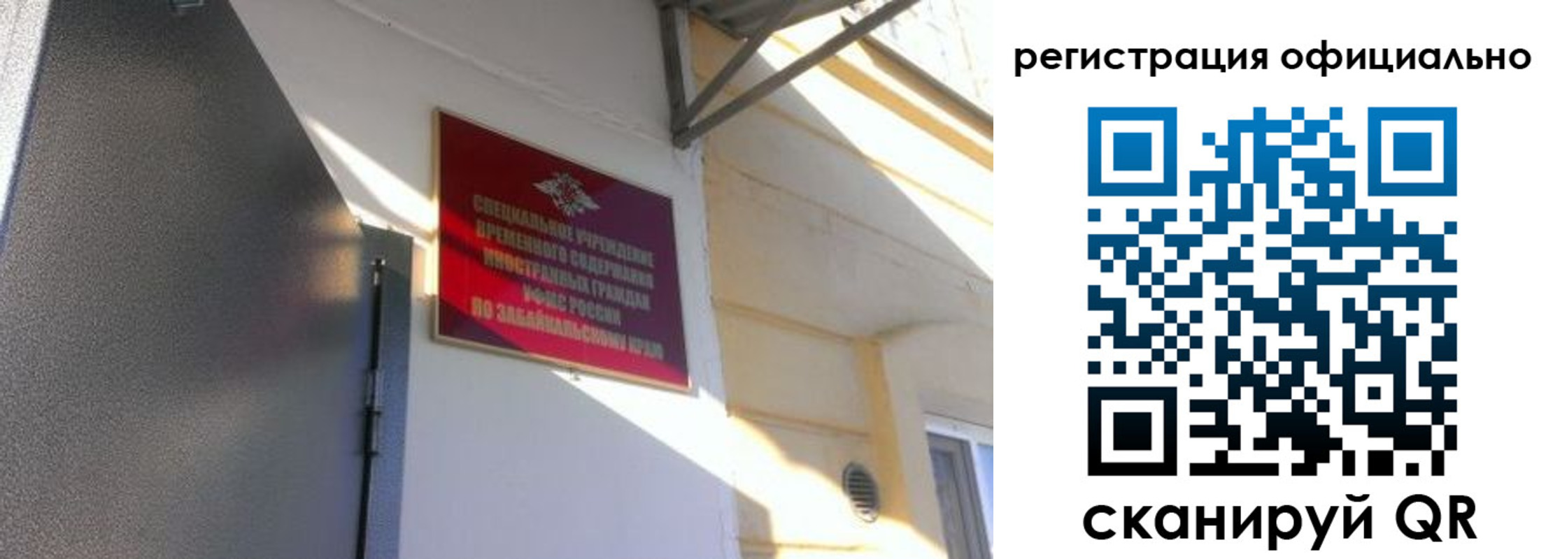 регистрация для школы в Карасуке
