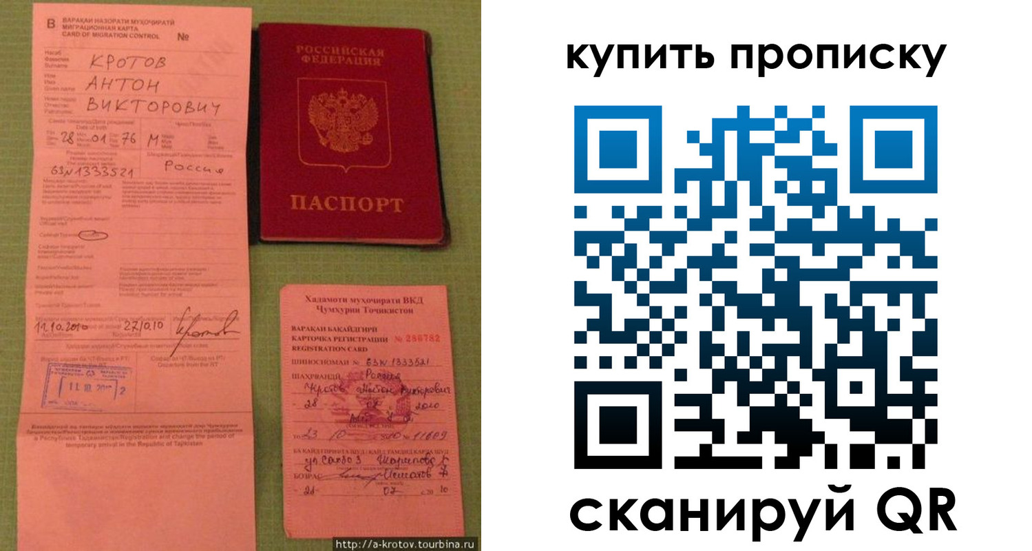 прописка для военкомата в Карасуке