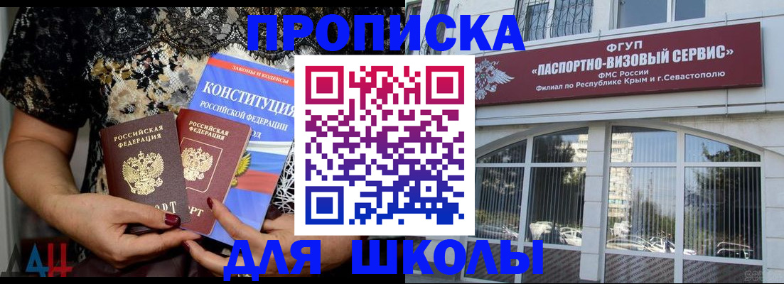 прописка регистрация в Карасуке