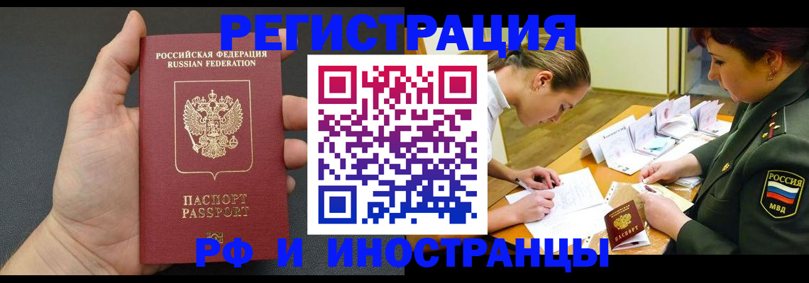 прописка законно в Карасуке