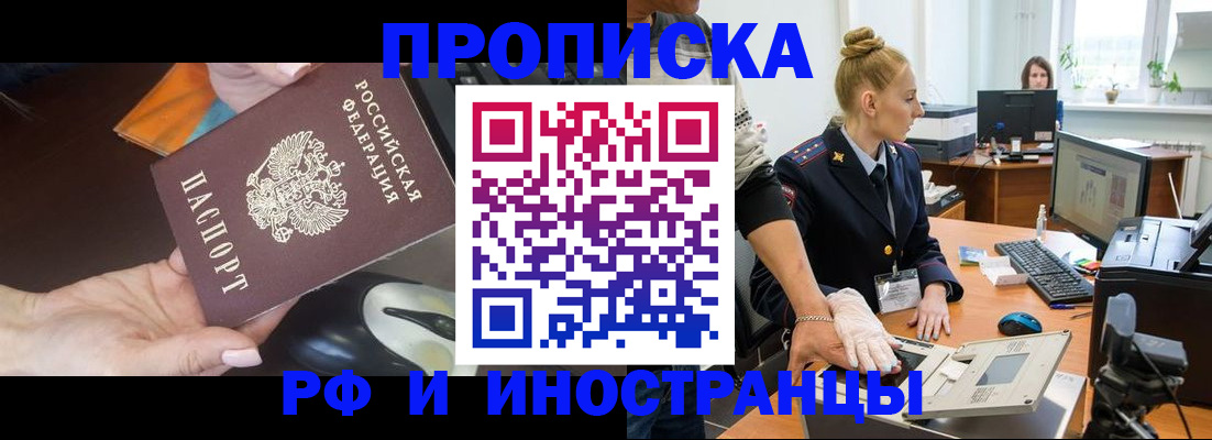 временная регистрация для школы в Карасуке