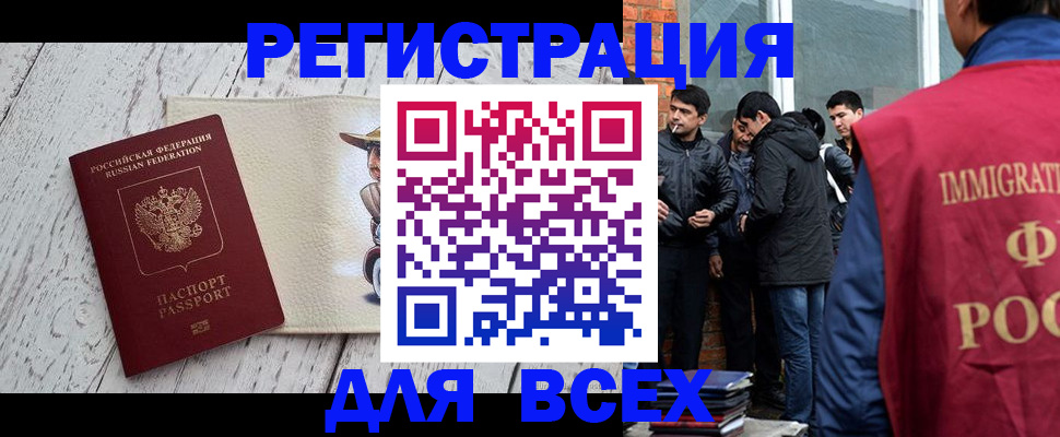 миграционный учет в Карасуке