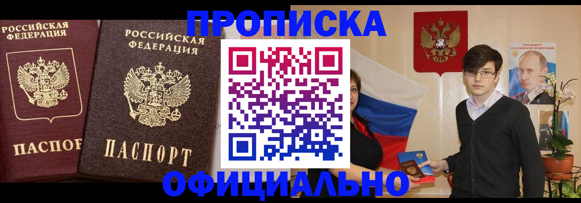 прописка для школы в Карасуке