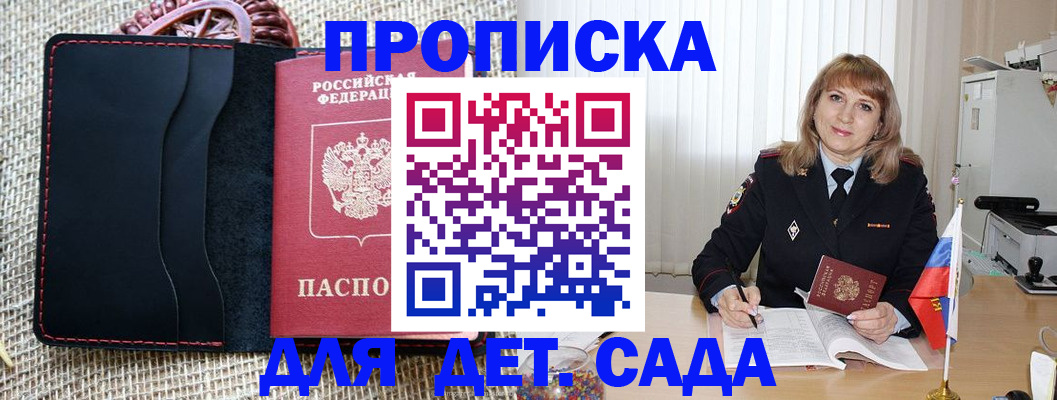 временная регистрация гарантия в Карасуке