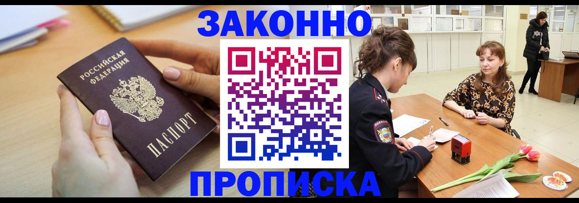 пропишу в квартире в Карасуке