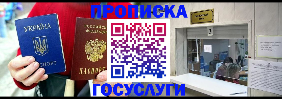 временная регистрация законно в Карасуке